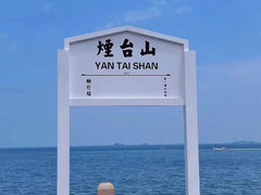 -养马岛旅游度假区