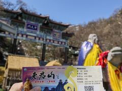 -老君山风景名胜区