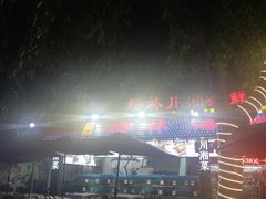 -范饭椰林川湘味海鲜·椰子鸡(三亚湾椰梦长廊店)
