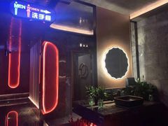 -和木家影院式足道·洗浴·SPA(勾庄店)