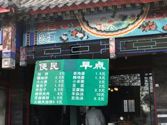 门面-仁和四季涮肉馆(天坛南门店)