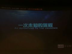 -万象影城(杭州万象城IMAX激光店)
