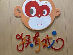 -猴有戏教育戏剧·音乐剧·主持口才·演讲朗诵辩论(环球港华师大校区)