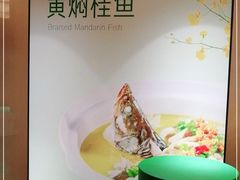-饭怕鱼·黄焖鲟龙鱼(湖大店)