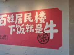 -笨豆腐居民楼菜馆•江西小炒(天津开发区店)