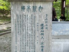 -南山风景名胜区