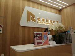 -锐博康复门诊(徐汇店)