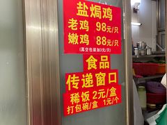 -吉英盐焗鸡(文中路店)