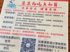 -荷香婆婆鱼锅(七一路店)