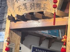 -耀州第一碗