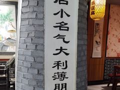 -一块豆腐(李沧书院路店)