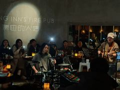 -漾应的火塘(蟠龙新天地店)