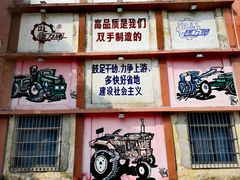 -柴油机1959创意园(IF1959文创园)