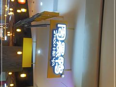 -周黑鸭(北京丰台区合生广场店)