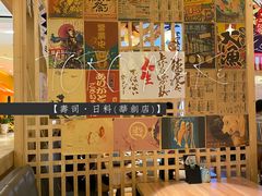 -TORO MaKi 寿司·日料(华创店)
