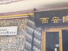 -陈熹公民族美食文化餐厅(中华广场店)