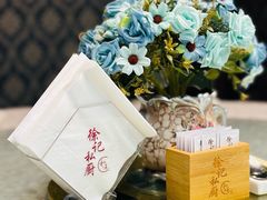 -徐记私厨(半淞园路店)