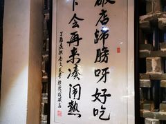 -破店(井大店)