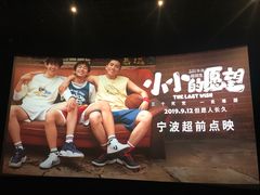 -宁波影都(鄞州印象城店)