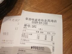 -秦晋味道脆皮肉夹馍(金茂湾店)