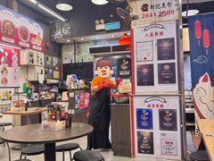 -新记美食(关闸店)