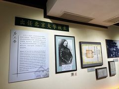 -上海蔡元培故居陈列馆