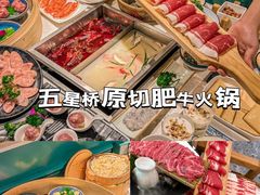-五星桥原切肥牛火锅(怀德桥店)