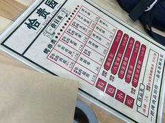-老白家怡贵园烤肉