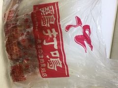 -鸡打鸣熏鸡系列(总店)