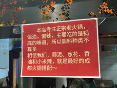 -大隐·成都火锅Bistro(合生麒麟新天地店)