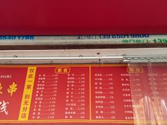 -小朱麻辣串(益民街店)