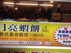 -六合夜市