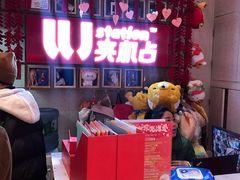 -LLJ夹机占(清河万象汇店)