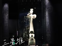 -三星堆博物馆