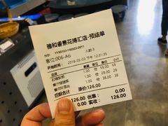 账单-雅和睿景·商务宴·风味土窑鸡(花博汇店)