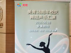 -美育儿童音乐舞蹈国际机构(浦东分校)