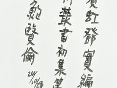 -艺仓美术馆