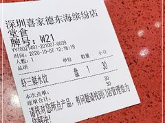 -喜家德虾仁水饺(东海缤纷天地店)