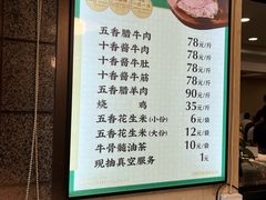 -老刘家永盛斋·传统泡馍(东关南街店)
