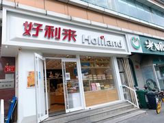 门面-好利来(宣武门店)