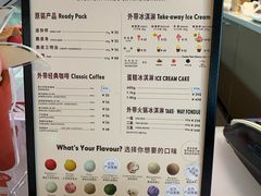 -哈根达斯(天河城店)