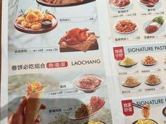 -老昌春饼(中央大街店)