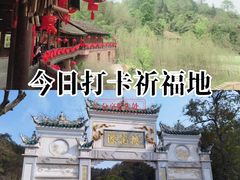 -常德桃花源景区