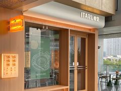 -ITARU食堂·定食料理(西丽店)