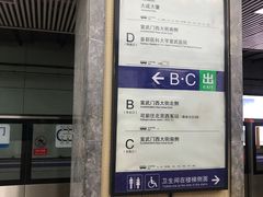 -长椿街(地铁站)