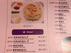 菜单-品泰·泰国餐厅(诚品店)