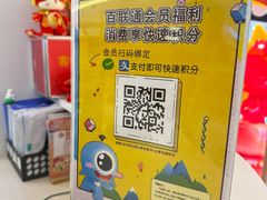 -百联南桥购物中心