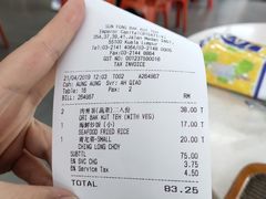 账单-新峰肉骨茶