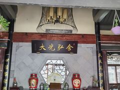 门面-绍兴老味道·非遗门店(银泰城店)