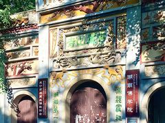 -岳麓山风景名胜区